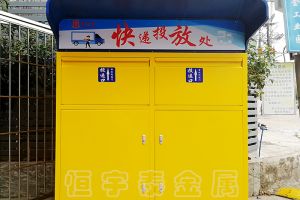 廣州高新技術(shù)鈑金加工企業(yè)-【恒宇泰金屬】5年經(jīng)驗(yàn)的技術(shù)型業(yè)務(wù)專員貼心服務(wù)