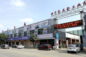 有沒有好的金屬鈑金加工廠家呢？【恒宇泰】精密鈑金加工廠家，與您一起探討