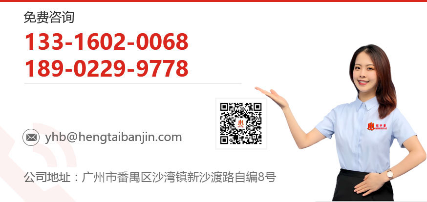 聯系恒宇泰